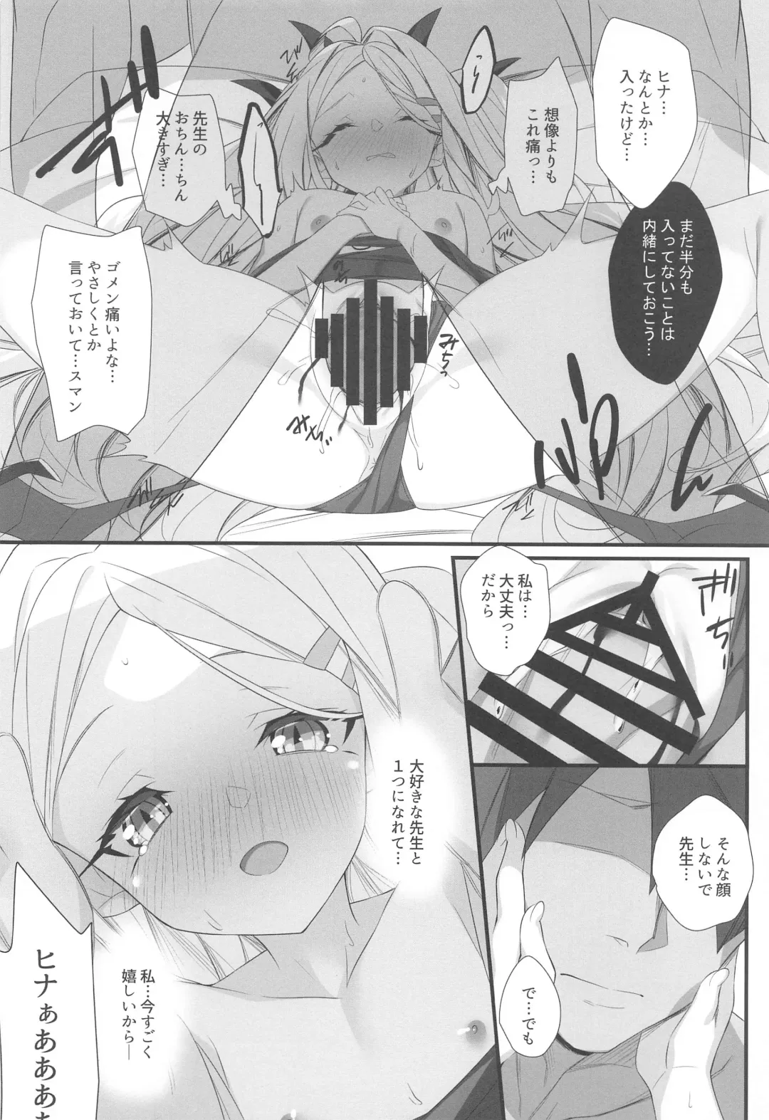 [Hinata Mutsuki] SUMMER VACATION Fhentai - Page 11