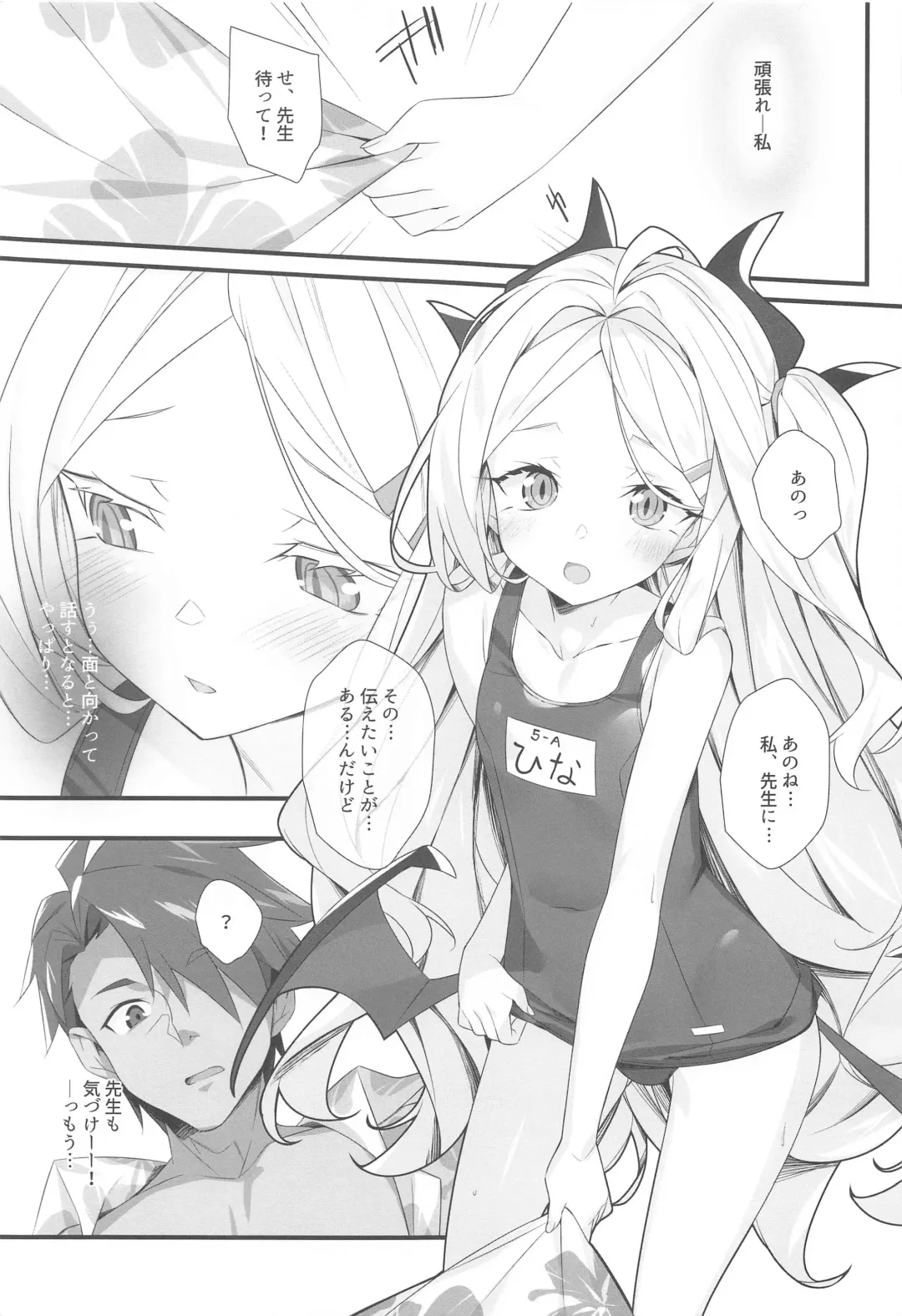 [Hinata Mutsuki] SUMMER VACATION Fhentai - Page 4