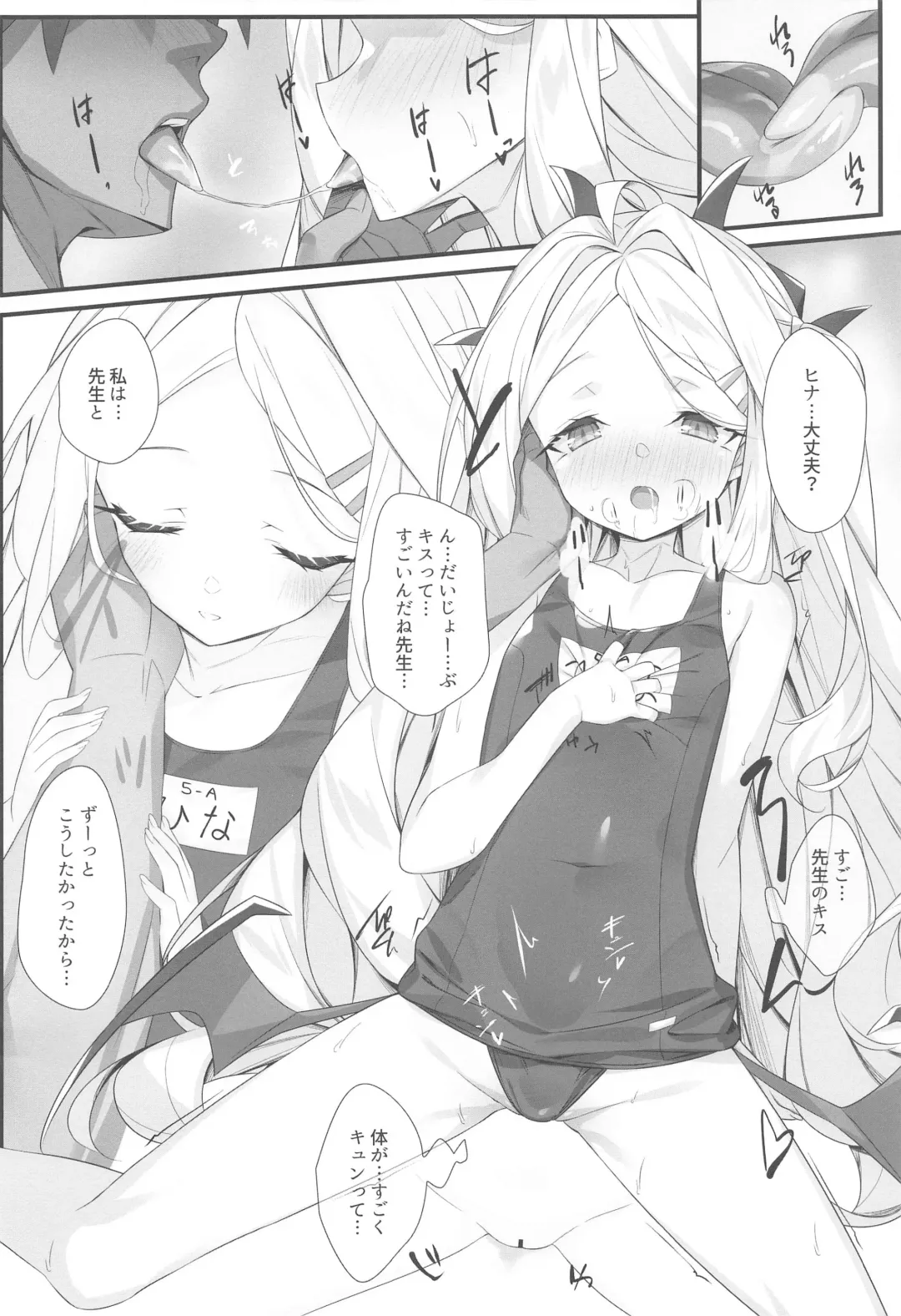 [Hinata Mutsuki] SUMMER VACATION Fhentai - Page 7