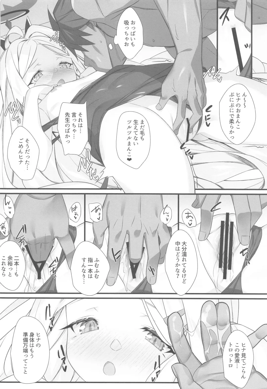 [Hinata Mutsuki] SUMMER VACATION Fhentai - Page 9