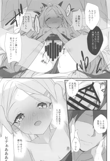 [Hinata Mutsuki] SUMMER VACATION Fhentai - Page 11