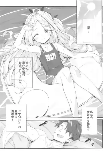 [Hinata Mutsuki] SUMMER VACATION Fhentai - Page 2