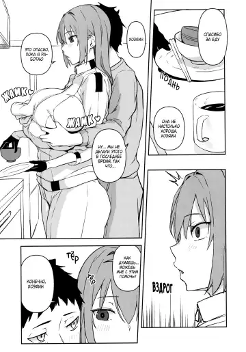 [Obmas] oid Fhentai.net - Page 4