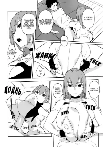 [Obmas] oid Fhentai.net - Page 7