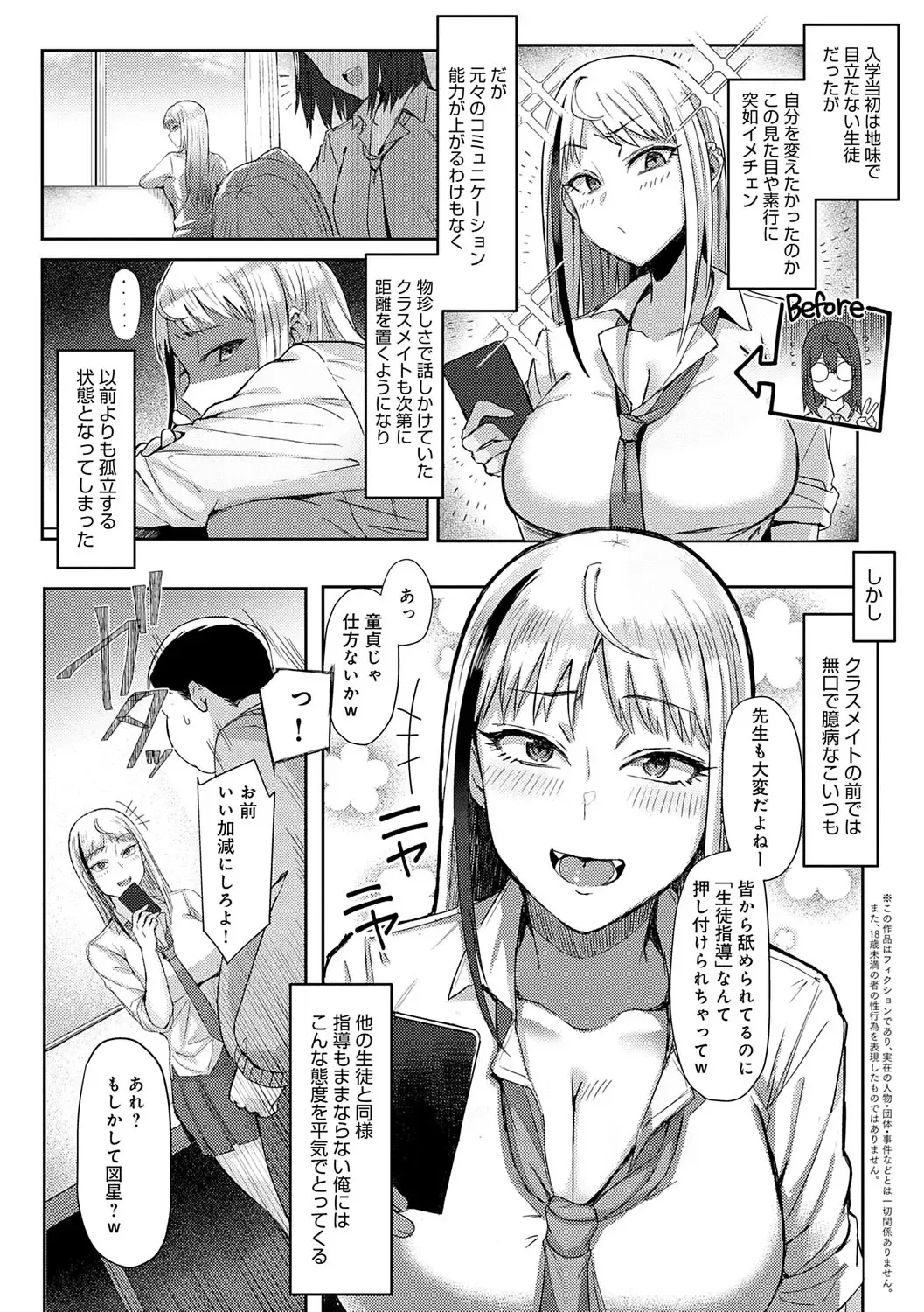 [Ashita] Hamerare x Hamaru Fhentai - Page 123
