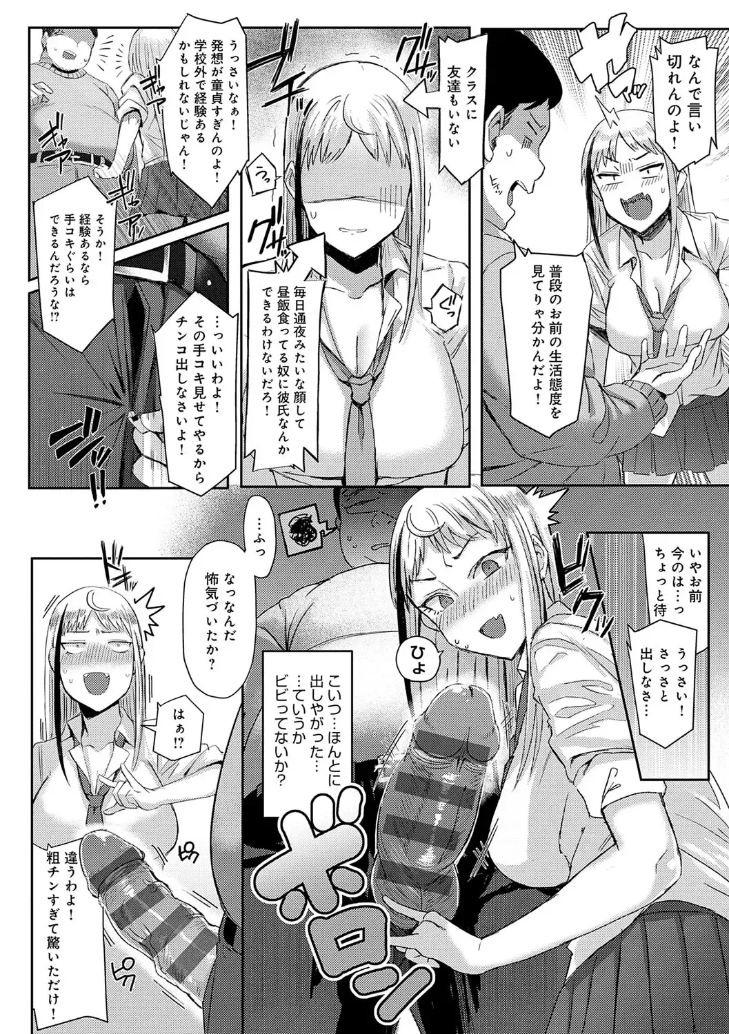 [Ashita] Hamerare x Hamaru Fhentai - Page 125
