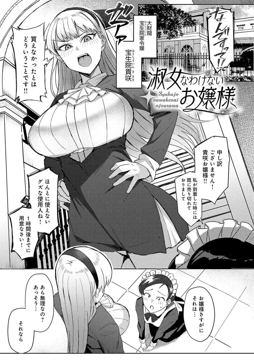 [Ashita] Hamerare x Hamaru Fhentai - Page 144