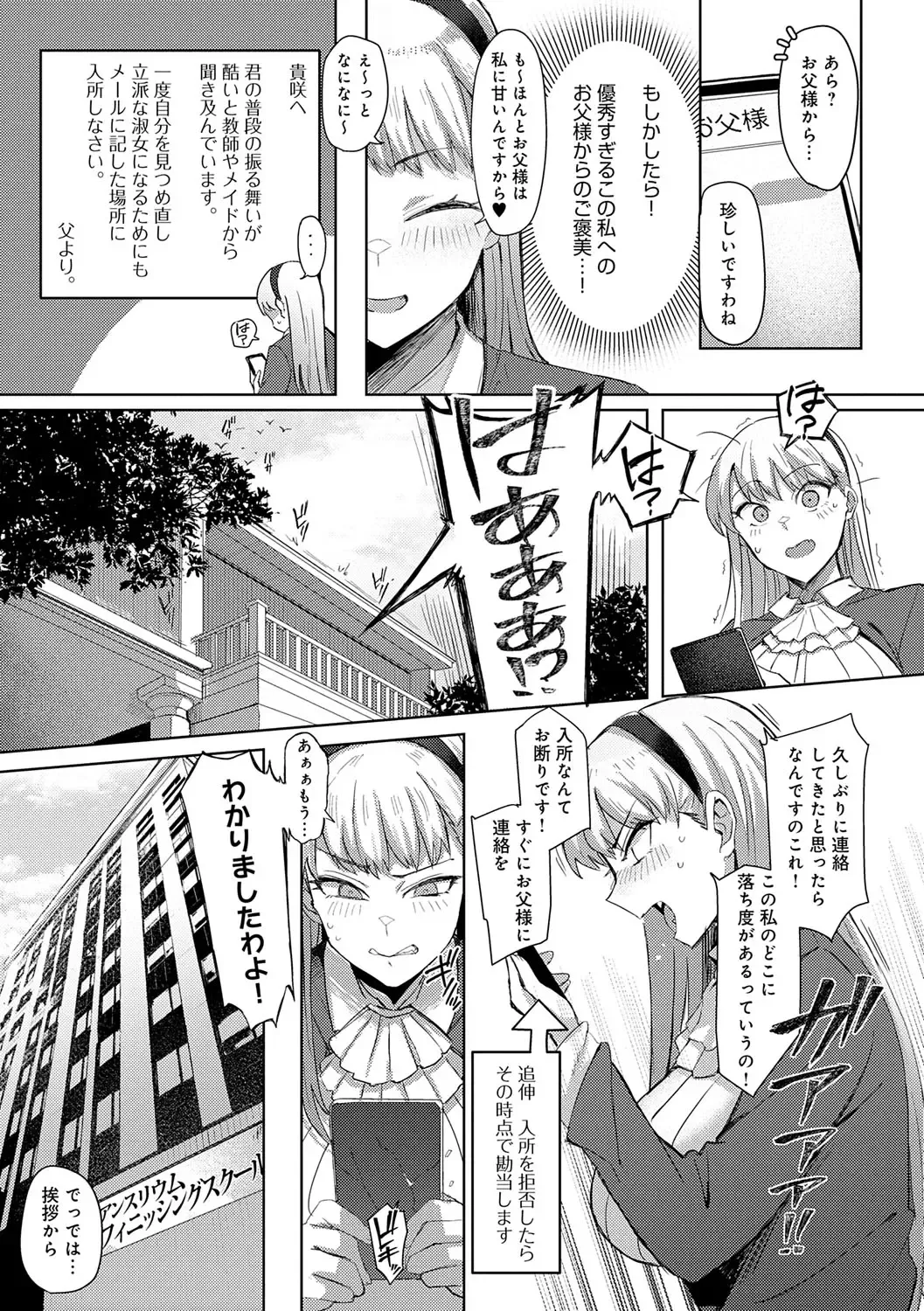 [Ashita] Hamerare x Hamaru Fhentai - Page 146