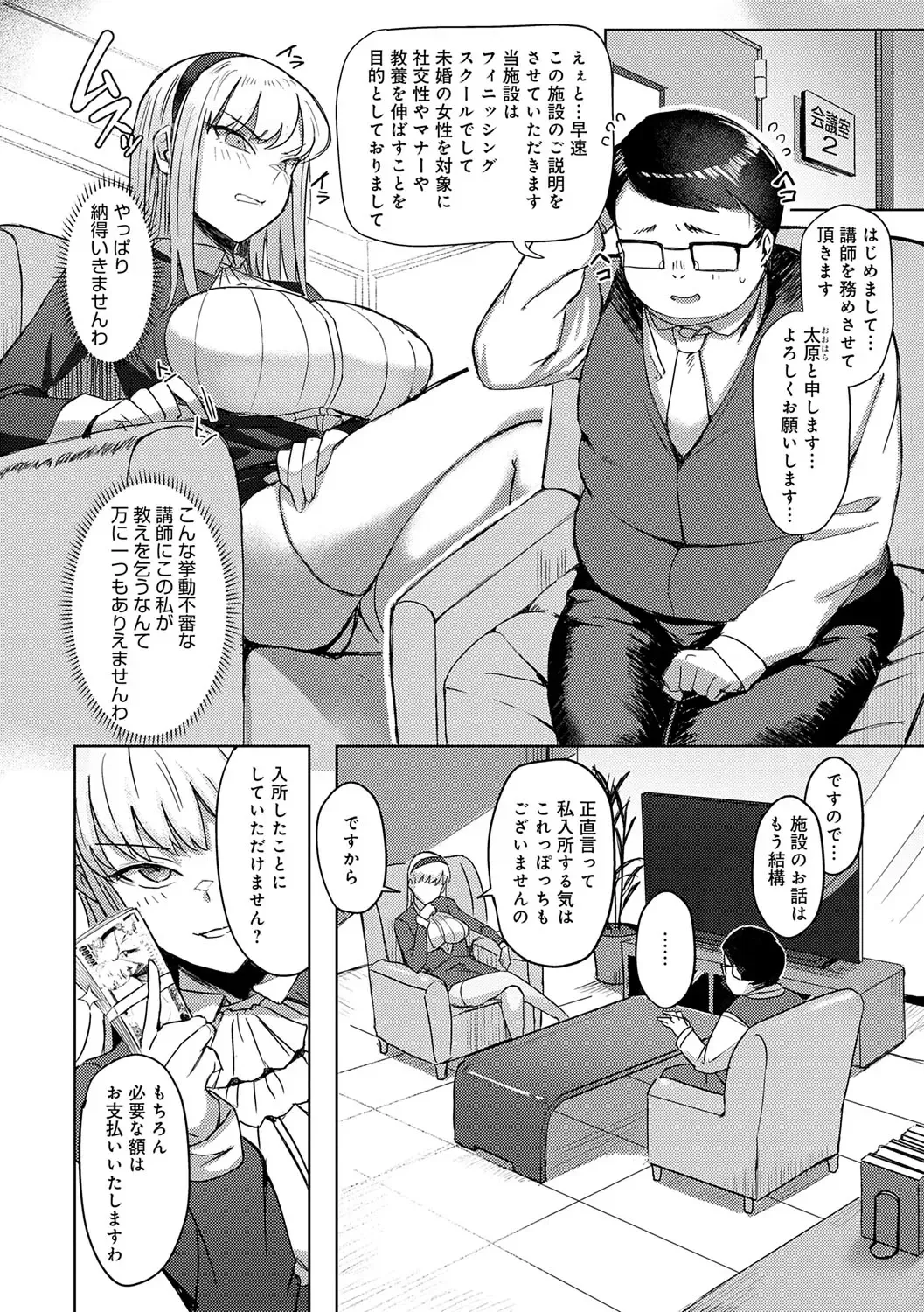 [Ashita] Hamerare x Hamaru Fhentai - Page 147
