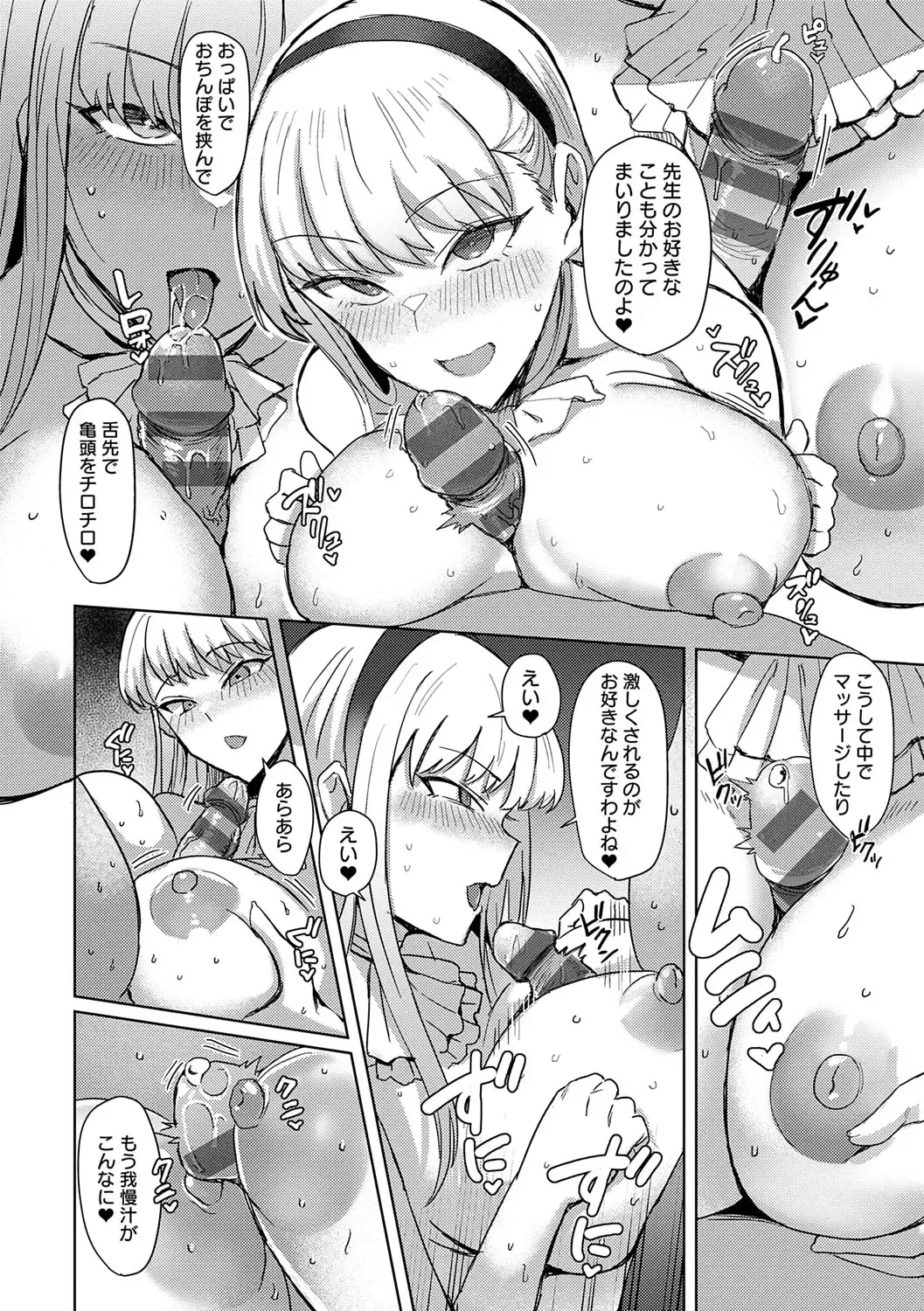 [Ashita] Hamerare x Hamaru Fhentai - Page 163