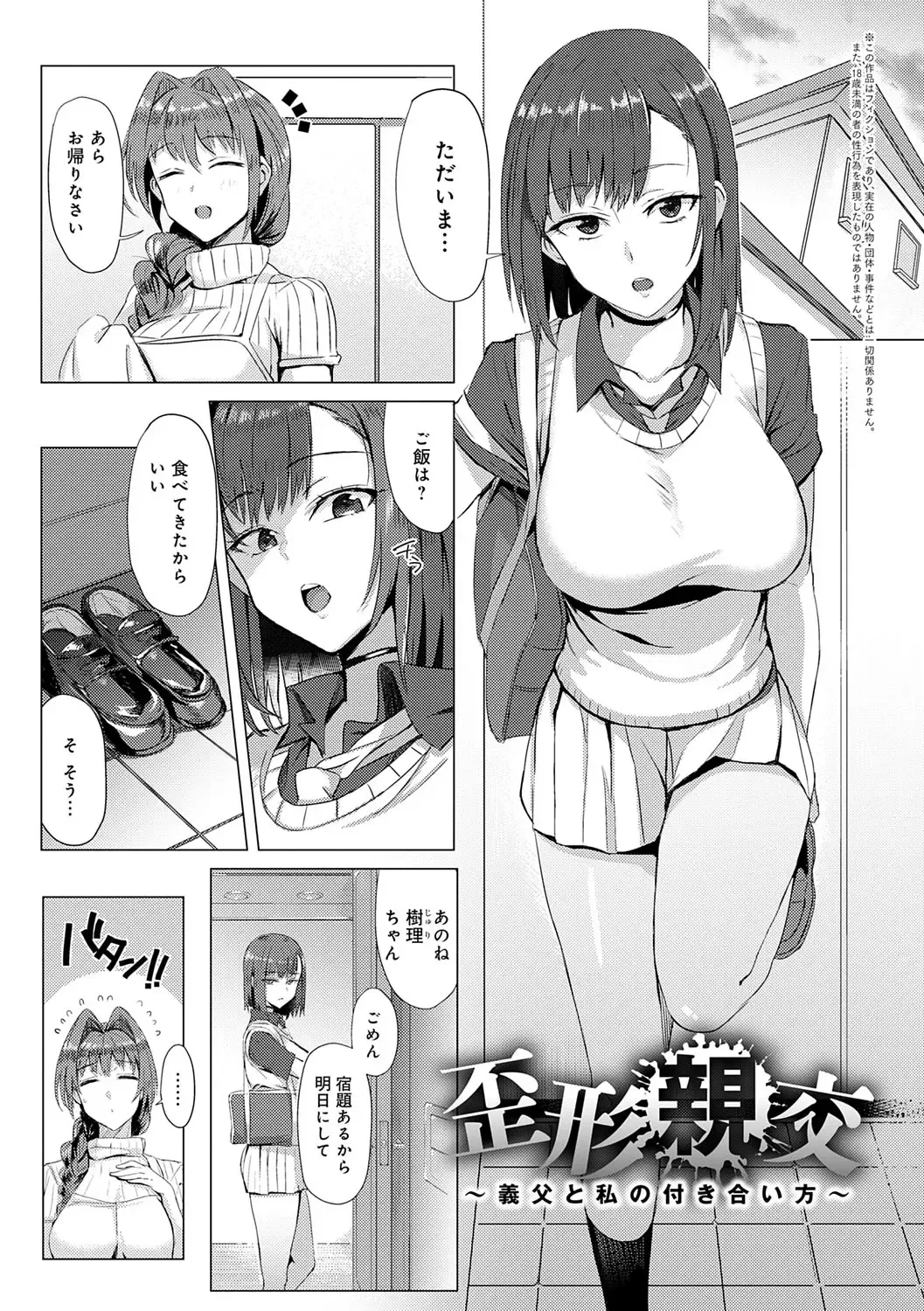 [Ashita] Hamerare x Hamaru Fhentai - Page 172