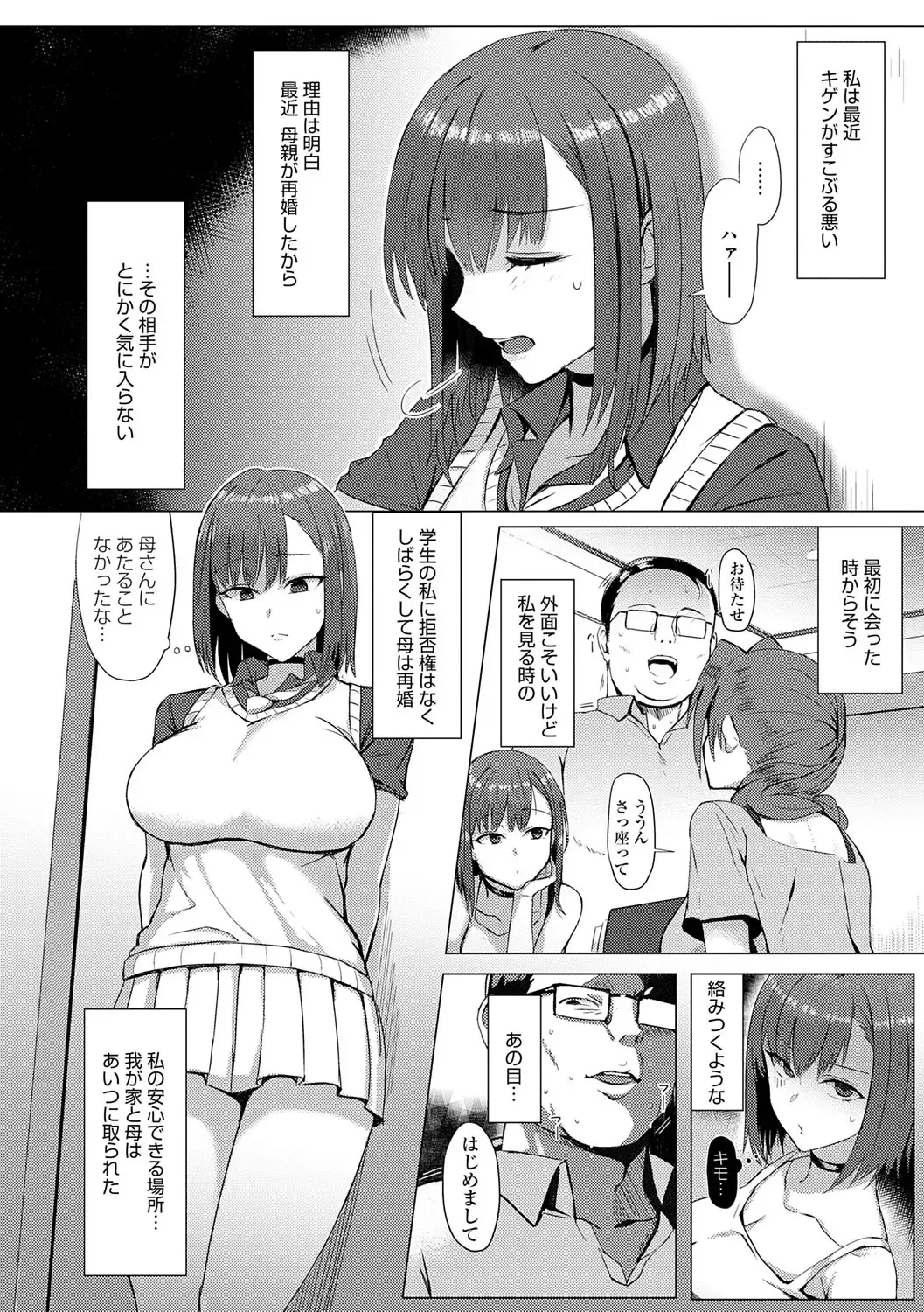 [Ashita] Hamerare x Hamaru Fhentai - Page 173