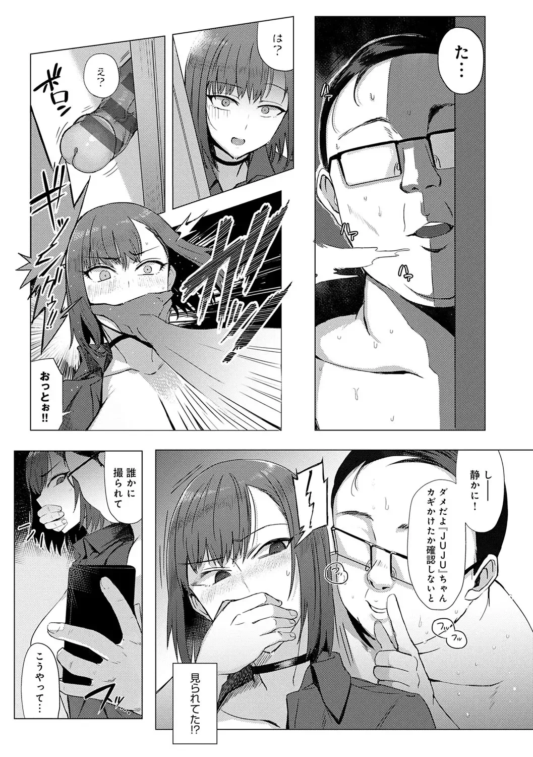 [Ashita] Hamerare x Hamaru Fhentai - Page 178