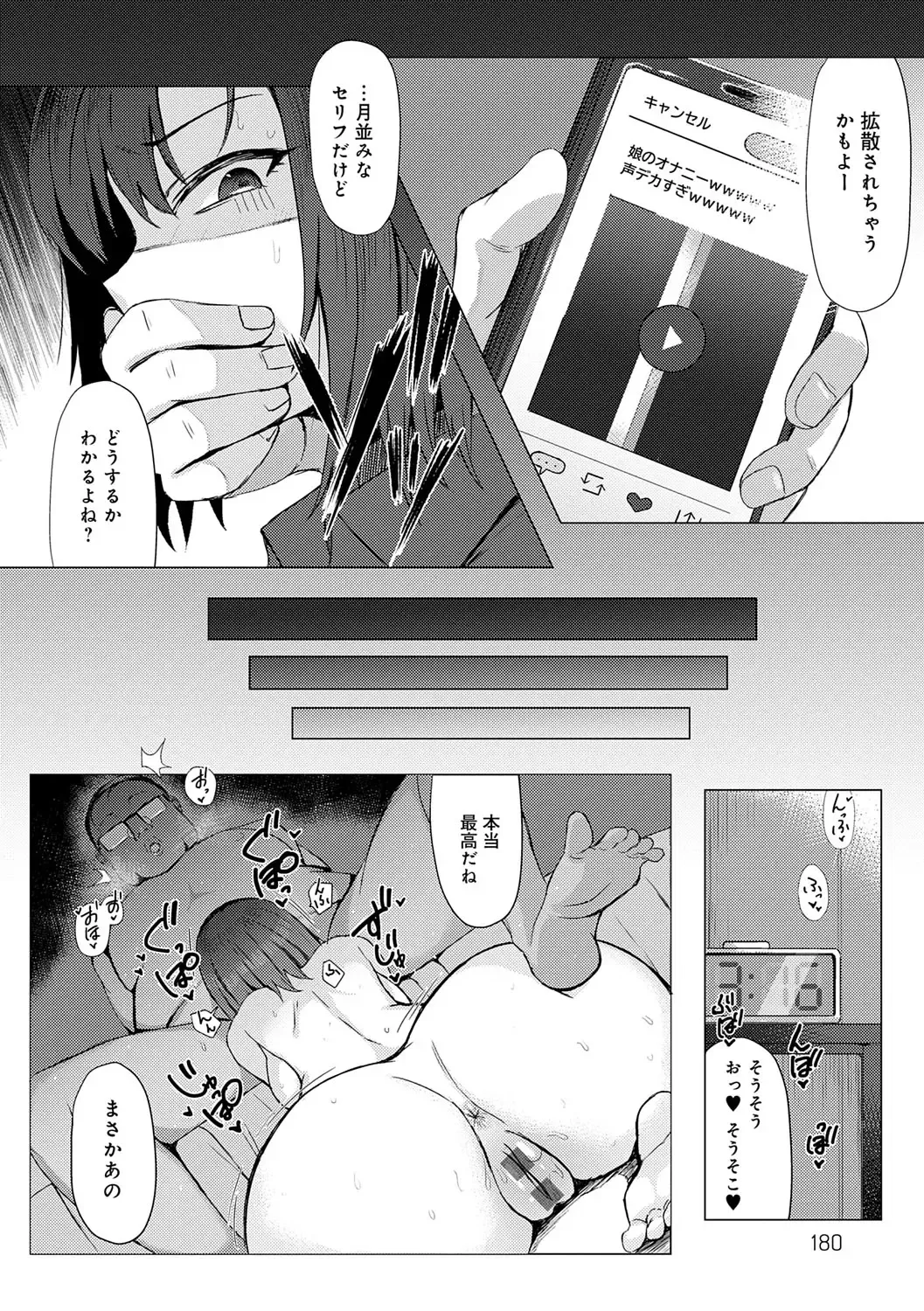 [Ashita] Hamerare x Hamaru Fhentai - Page 179