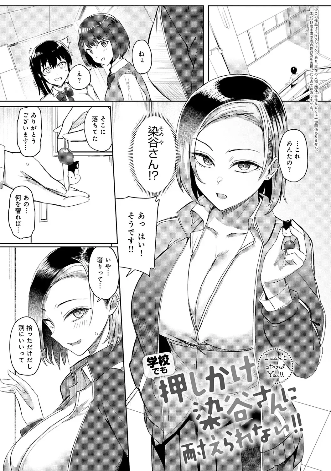 [Ashita] Hamerare x Hamaru Fhentai - Page 200