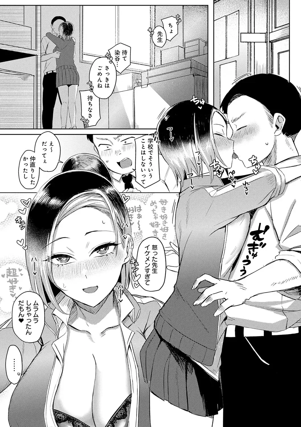 [Ashita] Hamerare x Hamaru Fhentai - Page 202