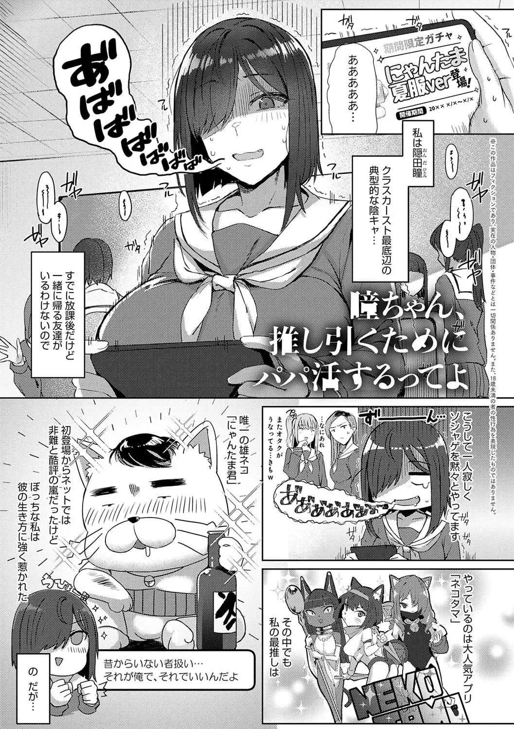 [Ashita] Hamerare x Hamaru Fhentai - Page 36