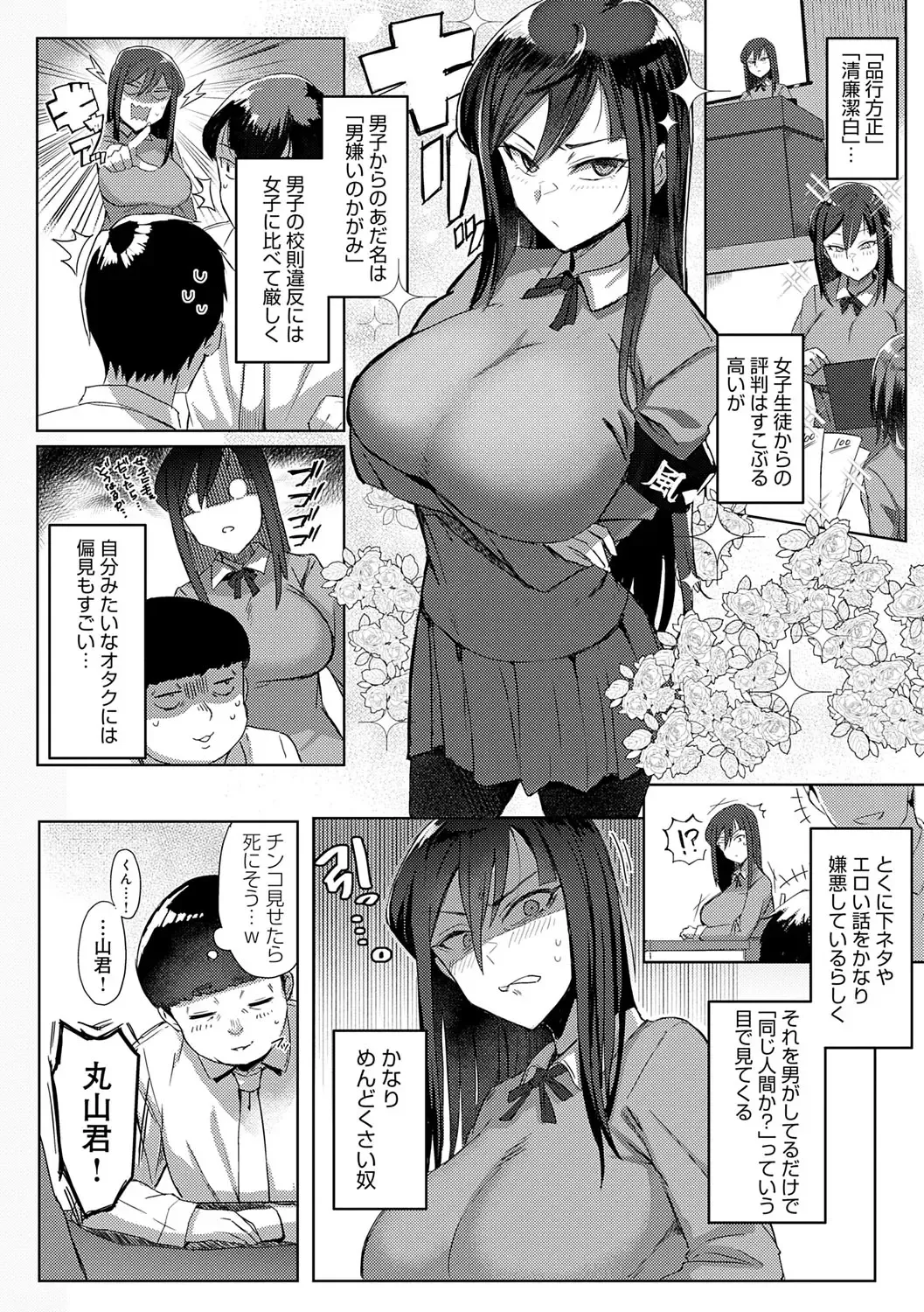 [Ashita] Hamerare x Hamaru Fhentai - Page 59