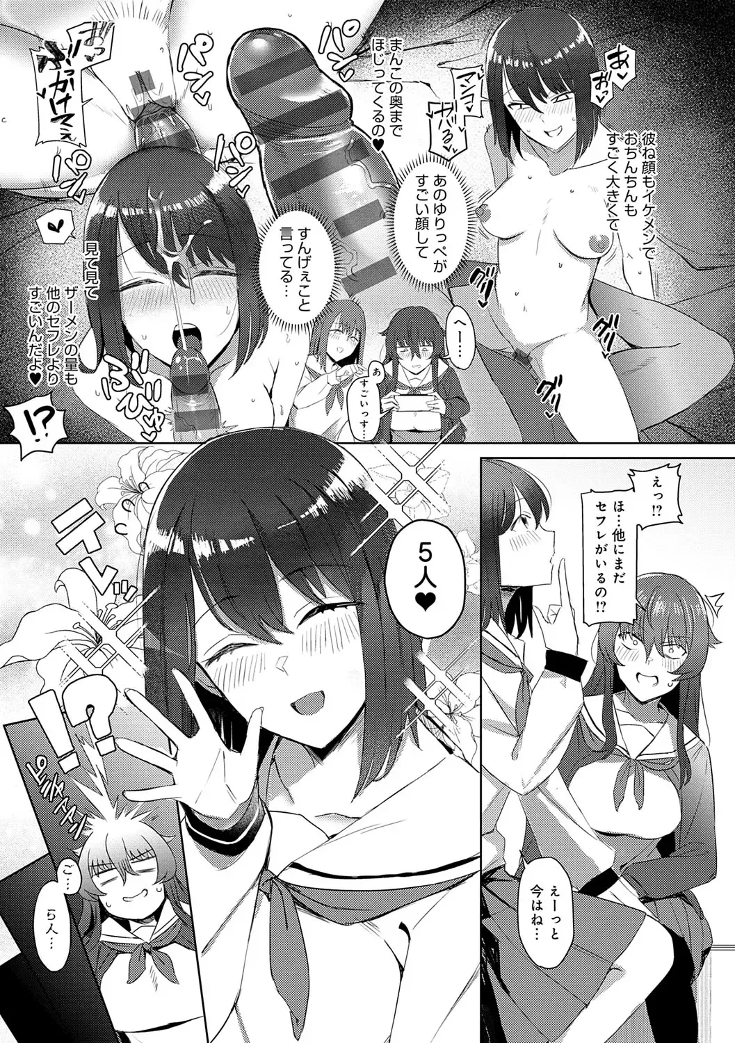 [Ashita] Hamerare x Hamaru Fhentai - Page 92