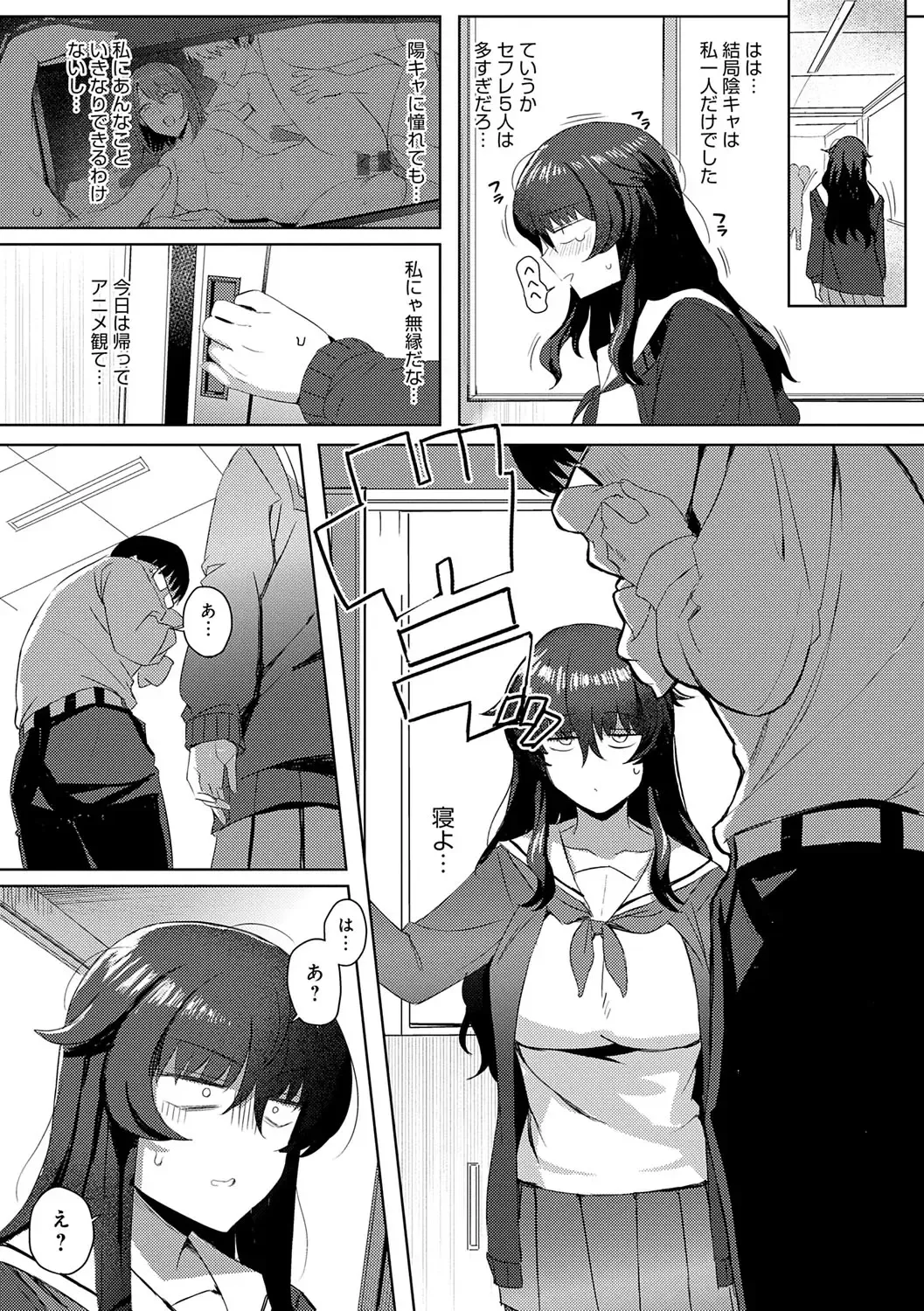 [Ashita] Hamerare x Hamaru Fhentai - Page 93