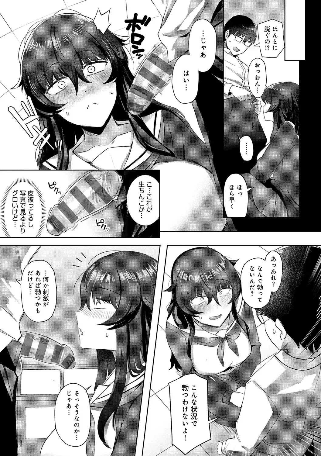 [Ashita] Hamerare x Hamaru Fhentai - Page 96