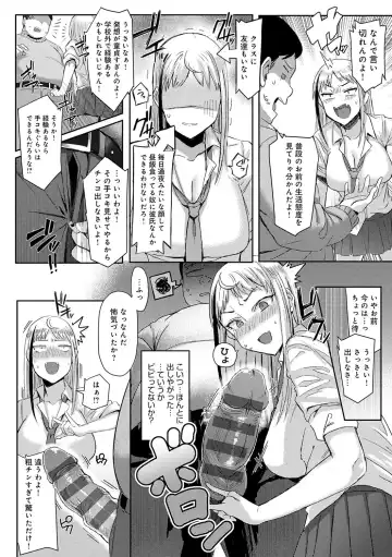 [Ashita] Hamerare x Hamaru Fhentai - Page 125
