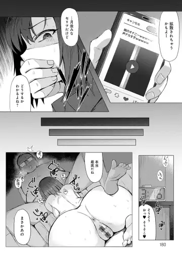 [Ashita] Hamerare x Hamaru Fhentai - Page 179