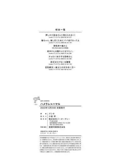 [Ashita] Hamerare x Hamaru Fhentai - Page 195