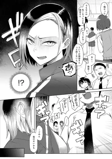 [Ashita] Hamerare x Hamaru Fhentai - Page 201