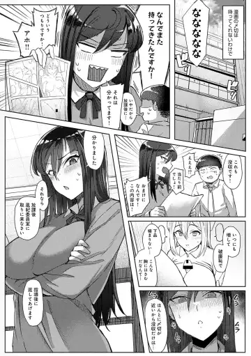 [Ashita] Hamerare x Hamaru Fhentai - Page 71