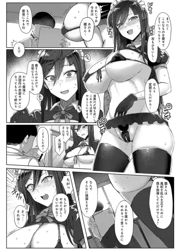 [Ashita] Hamerare x Hamaru Fhentai - Page 79