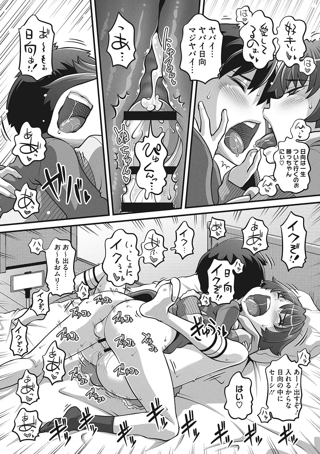 LQ -Little Queen- Vol. 54 Fhentai - Page 103