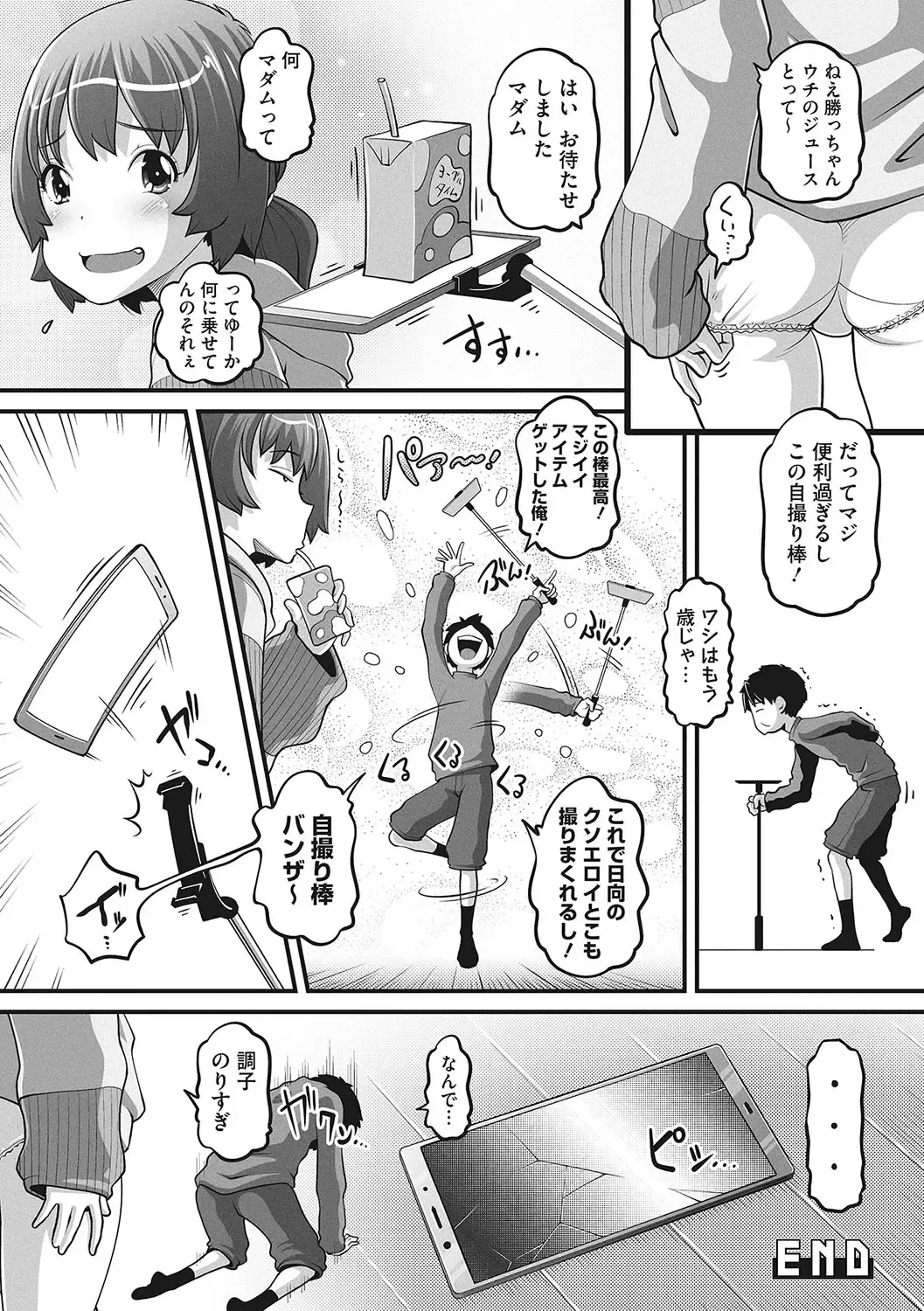 LQ -Little Queen- Vol. 54 Fhentai - Page 105