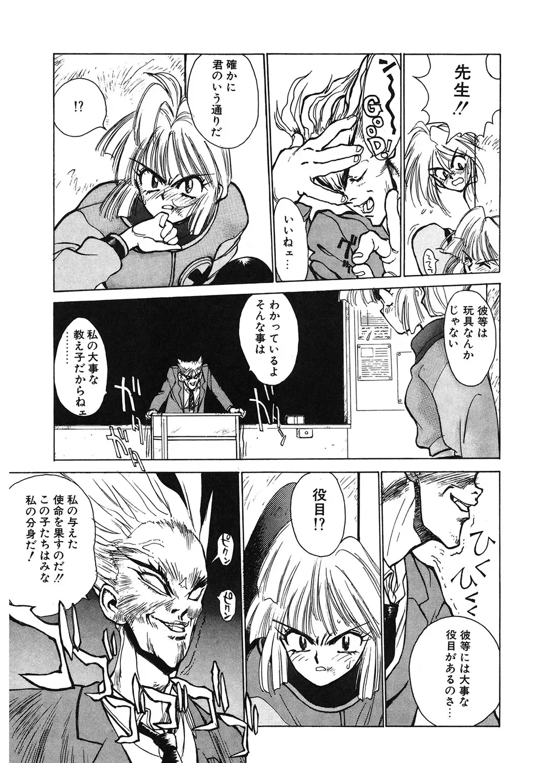 LQ -Little Queen- Vol. 54 Fhentai - Page 108