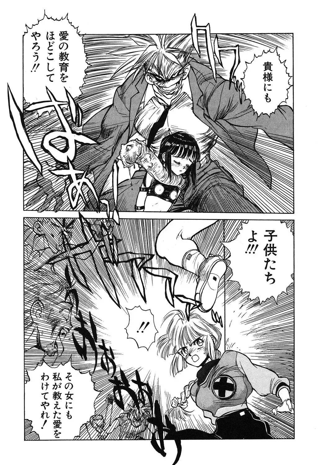 LQ -Little Queen- Vol. 54 Fhentai - Page 109