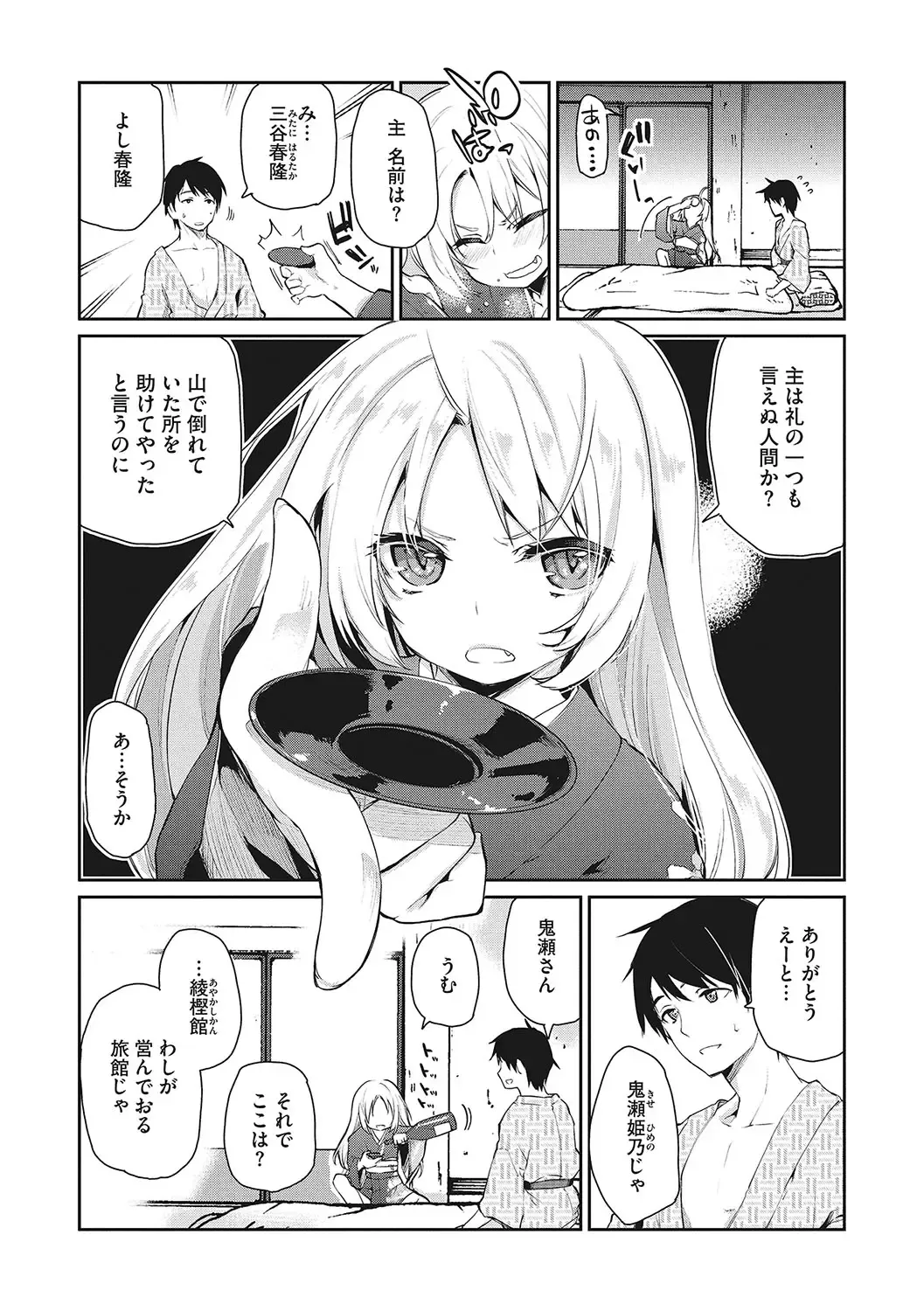LQ -Little Queen- Vol. 54 Fhentai - Page 12