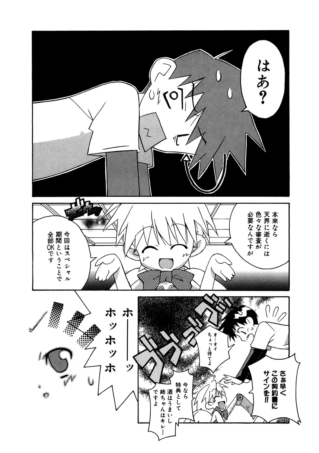 LQ -Little Queen- Vol. 54 Fhentai - Page 127