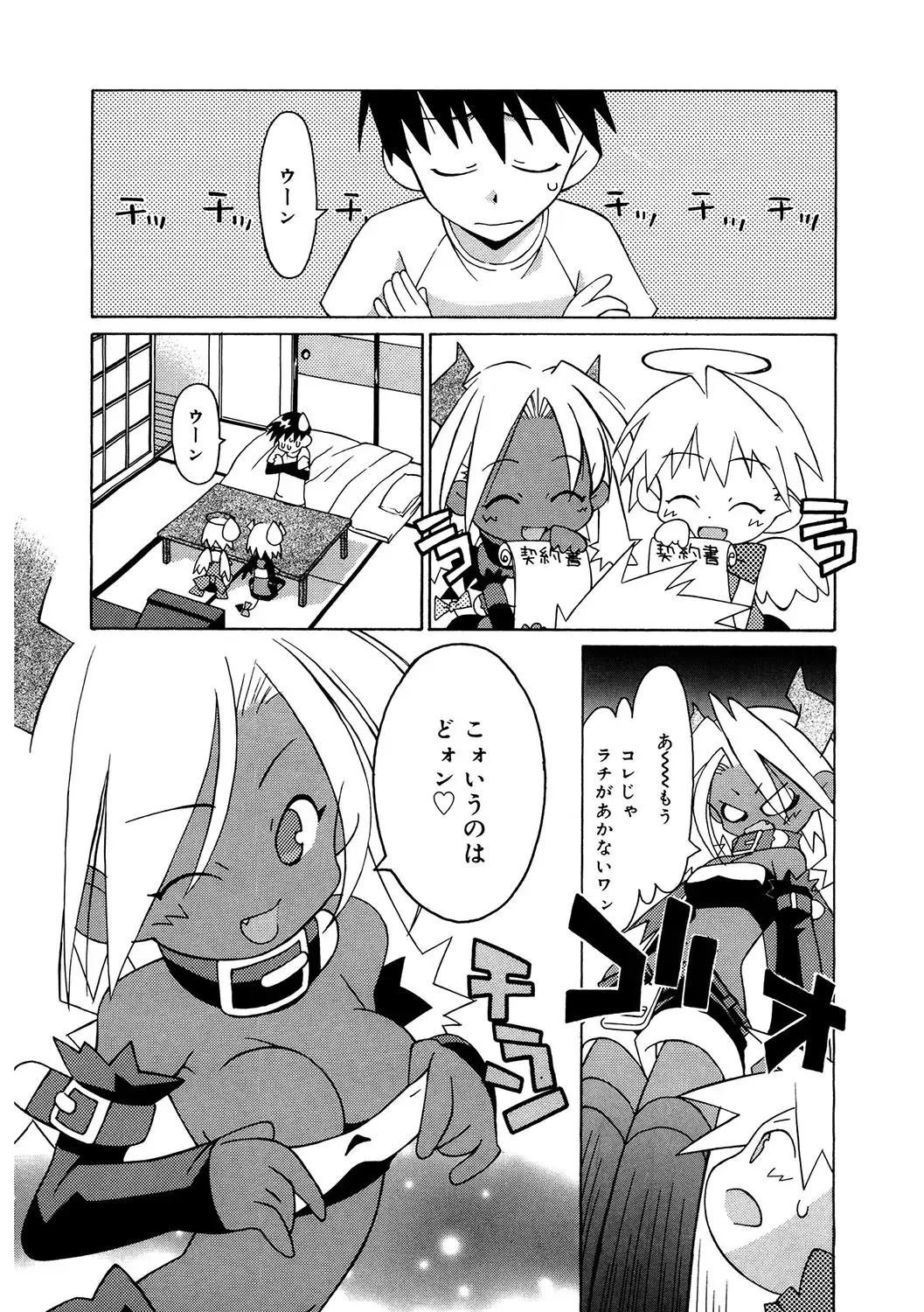 LQ -Little Queen- Vol. 54 Fhentai - Page 131