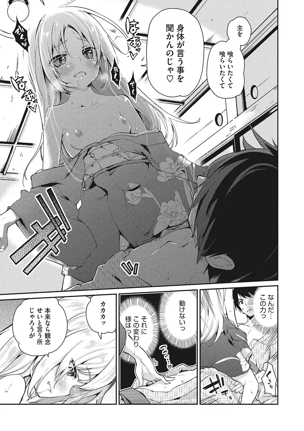 LQ -Little Queen- Vol. 54 Fhentai - Page 16