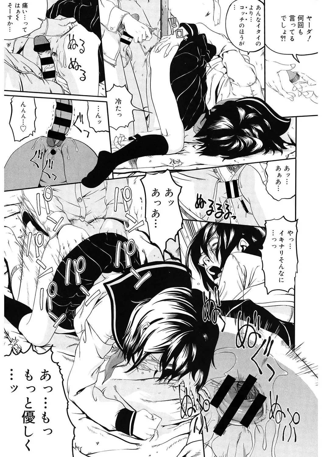 LQ -Little Queen- Vol. 54 Fhentai - Page 164