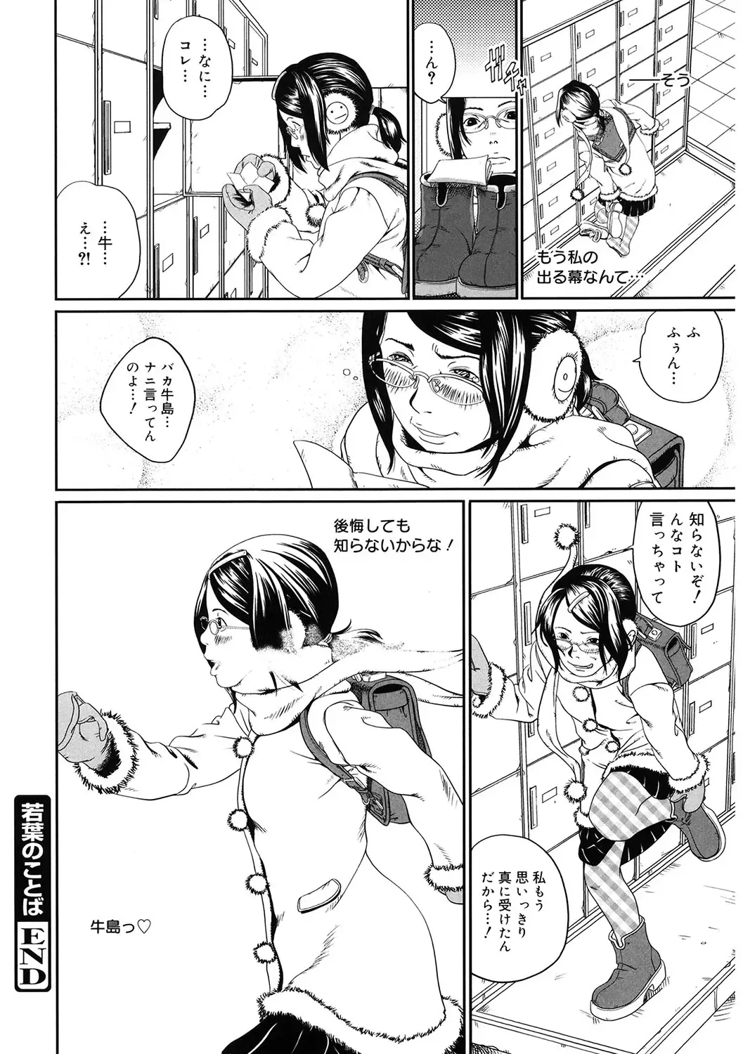 LQ -Little Queen- Vol. 54 Fhentai - Page 175