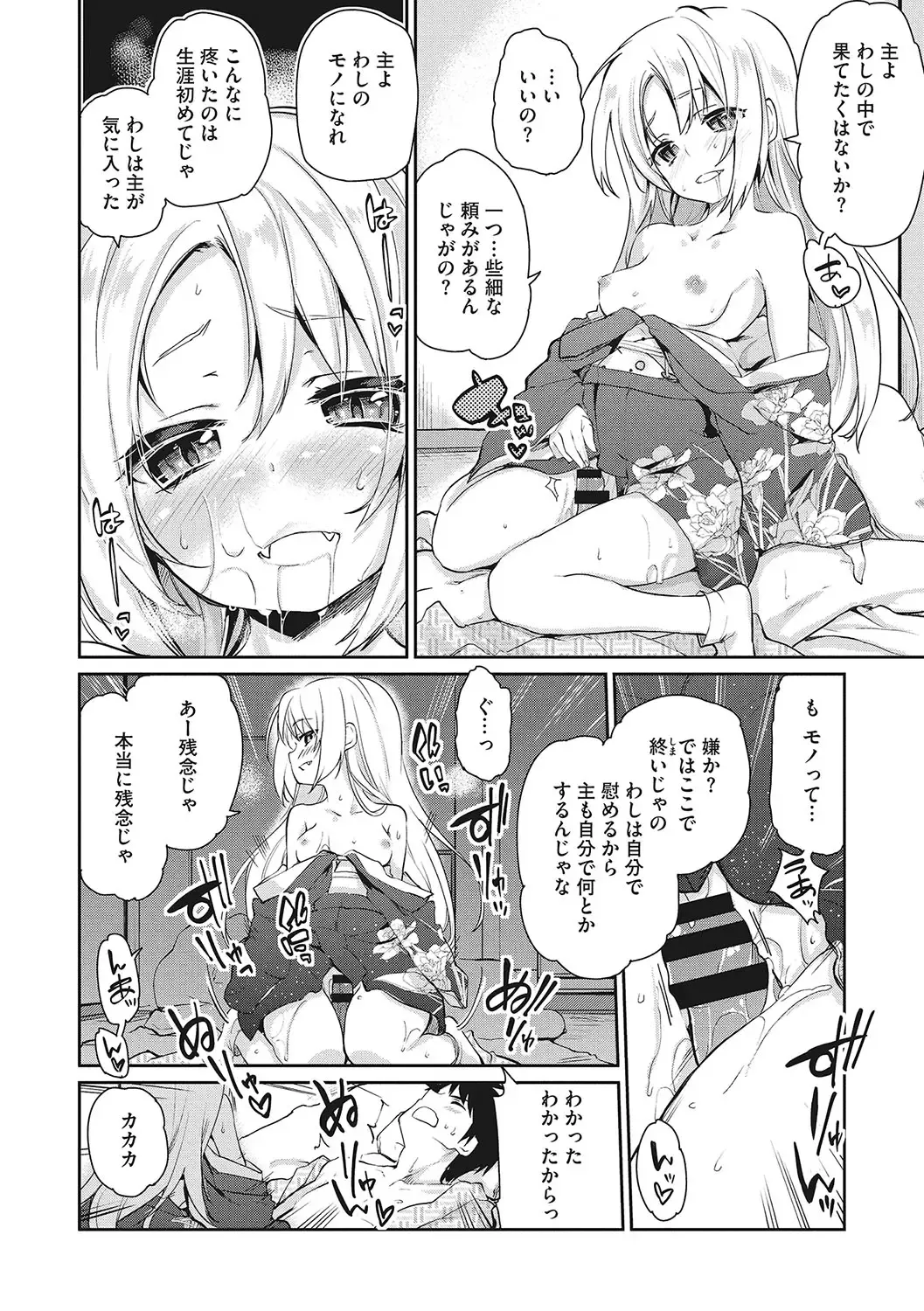 LQ -Little Queen- Vol. 54 Fhentai - Page 19