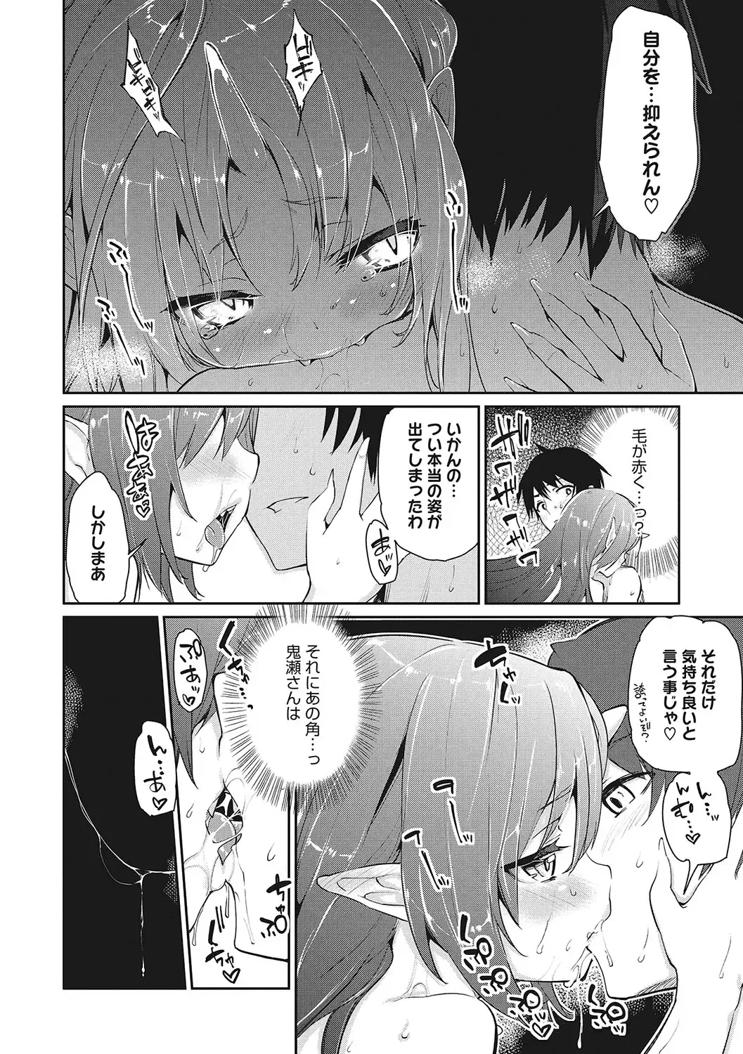 LQ -Little Queen- Vol. 54 Fhentai - Page 23