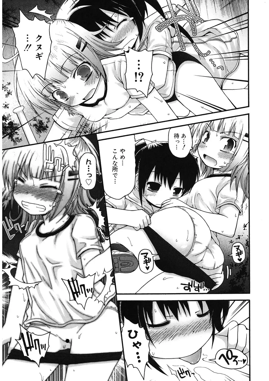 LQ -Little Queen- Vol. 54 Fhentai - Page 50