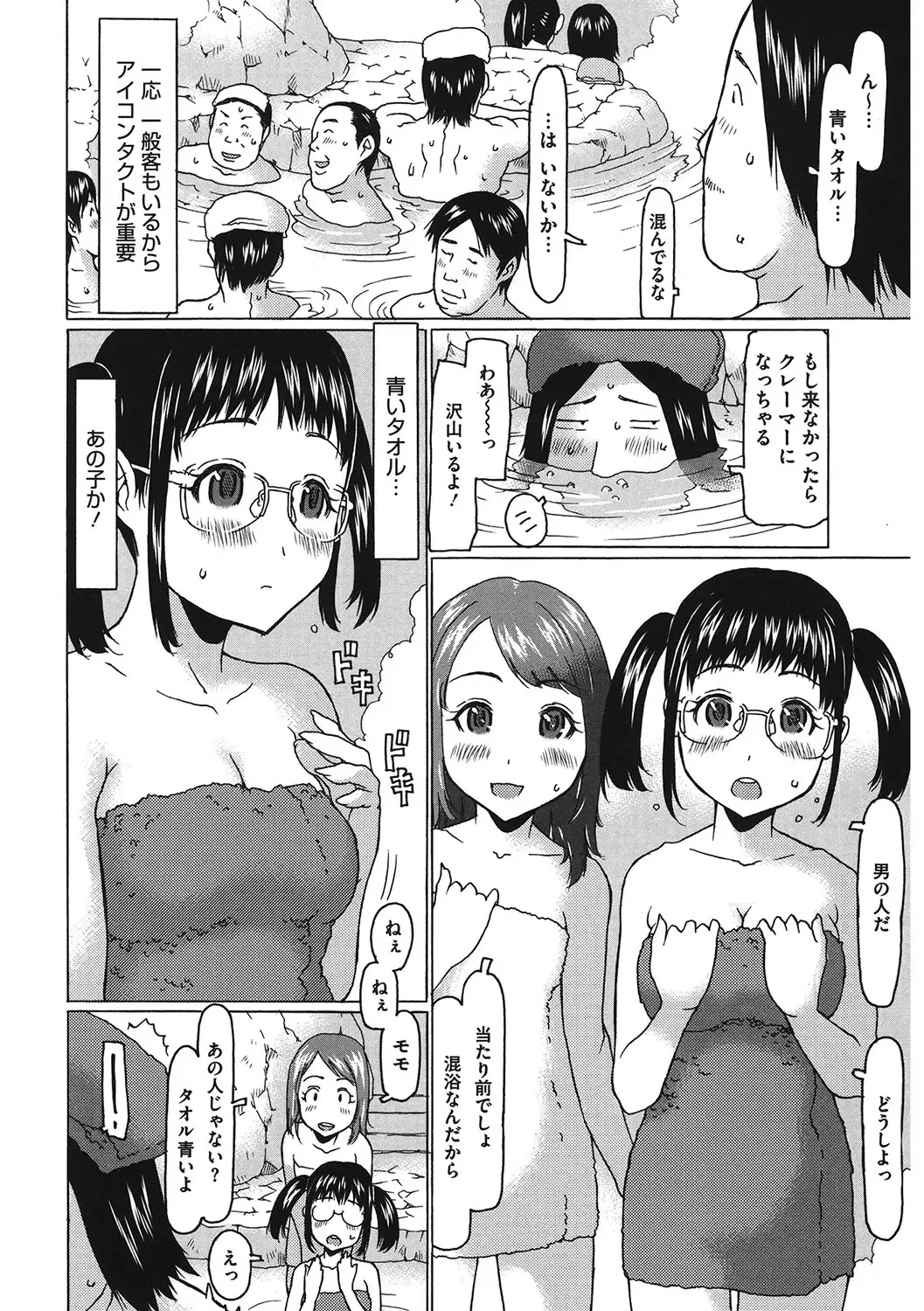 LQ -Little Queen- Vol. 54 Fhentai - Page 65