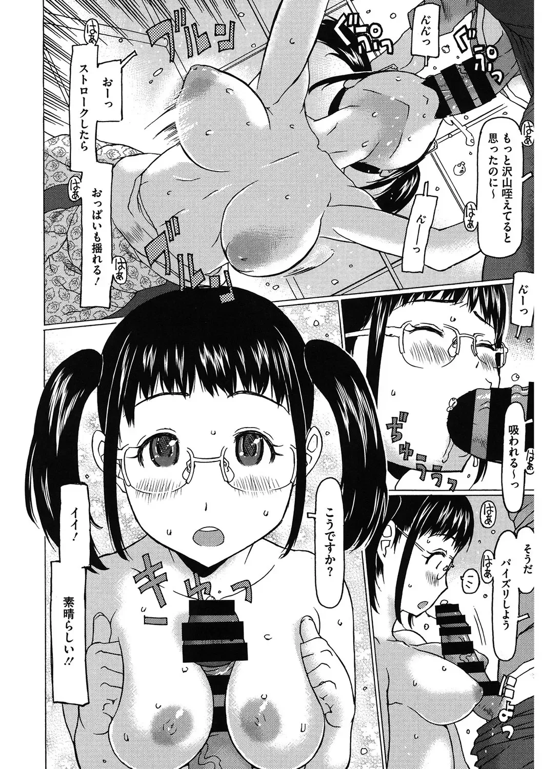 LQ -Little Queen- Vol. 54 Fhentai - Page 69