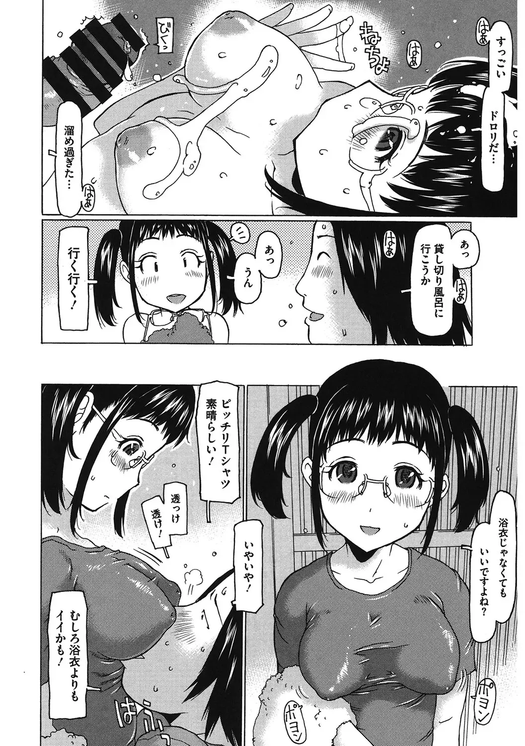 LQ -Little Queen- Vol. 54 Fhentai - Page 71