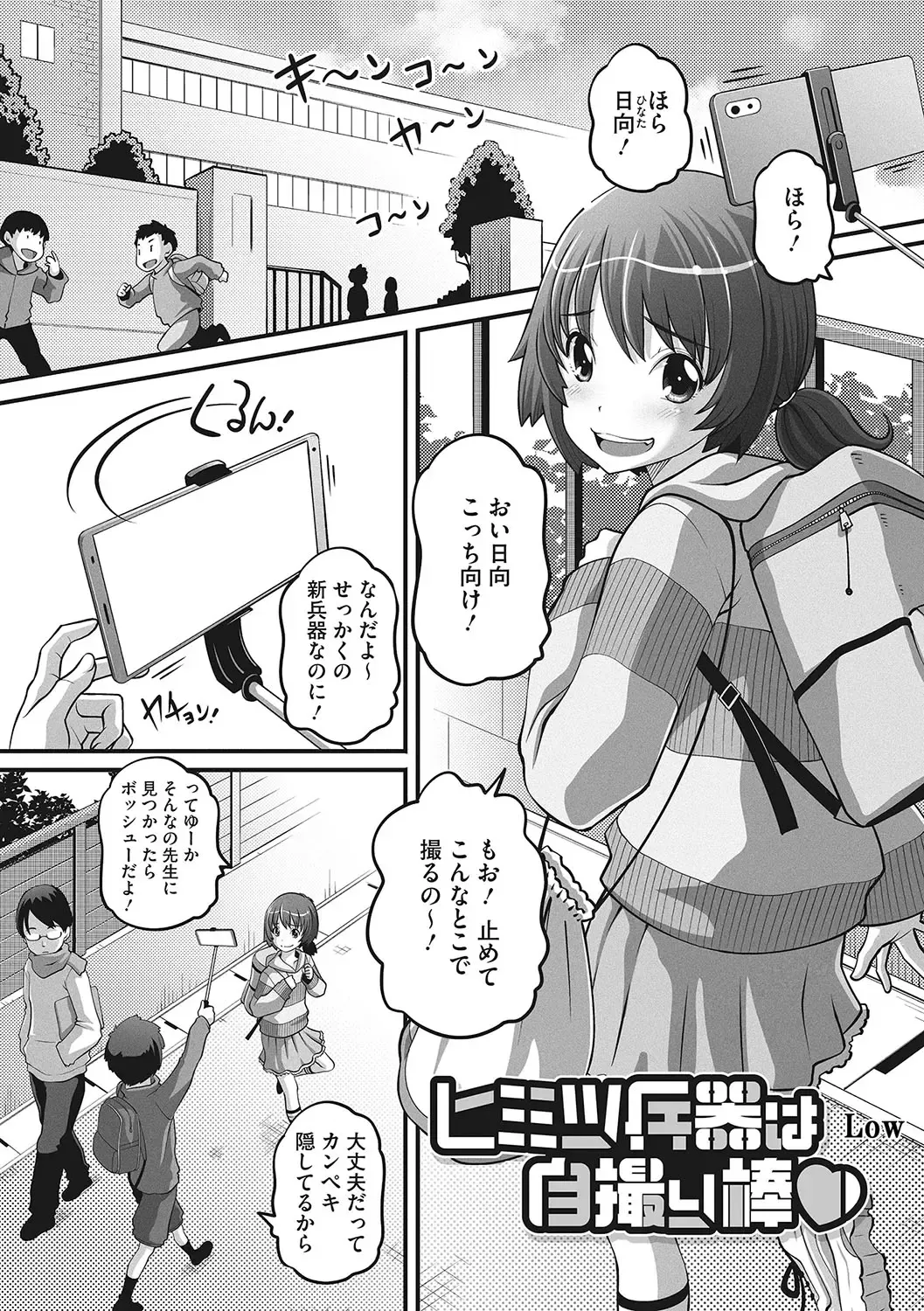 LQ -Little Queen- Vol. 54 Fhentai - Page 82