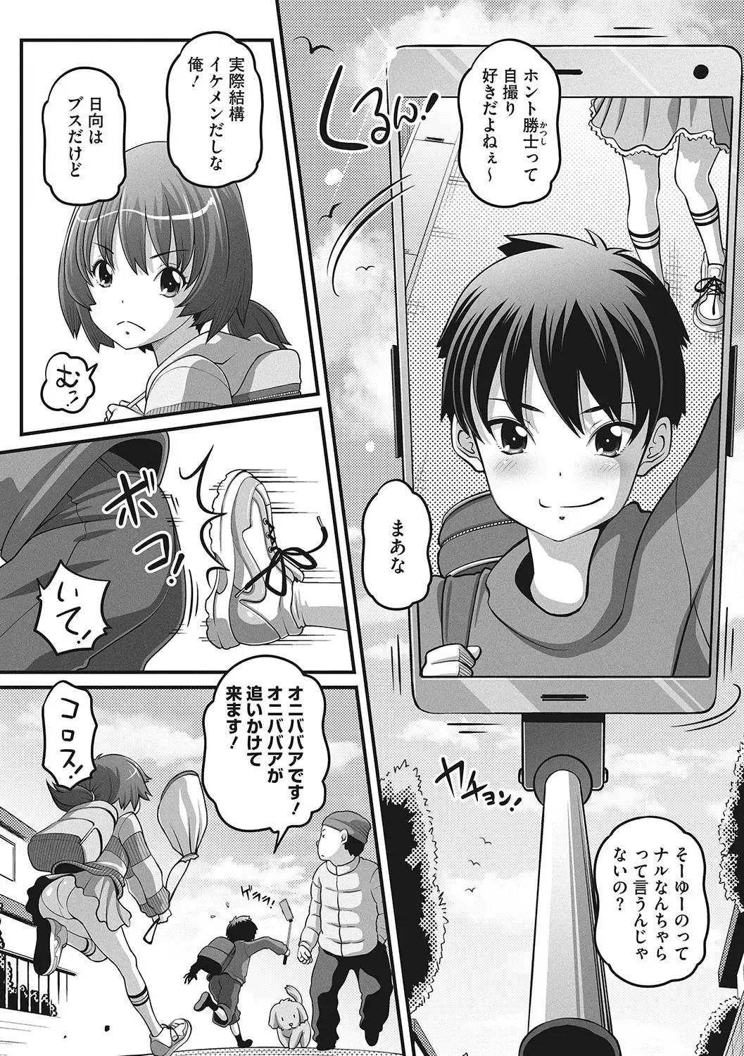 LQ -Little Queen- Vol. 54 Fhentai - Page 83