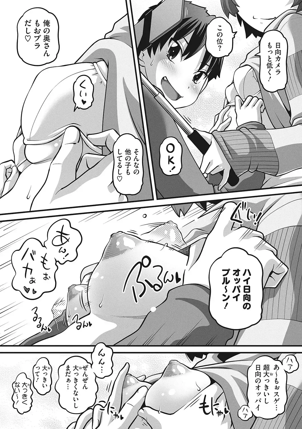 LQ -Little Queen- Vol. 54 Fhentai - Page 86